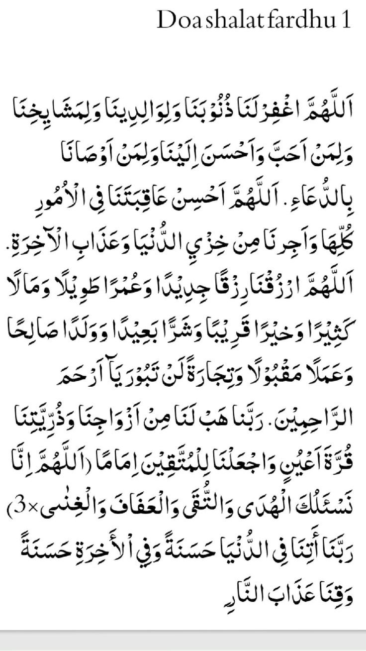 DOA SHALAT FARDHU 1 RISALAH AMALIYAH